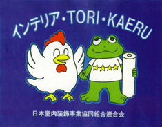 「インテリア・TORI・KAERU」マーク